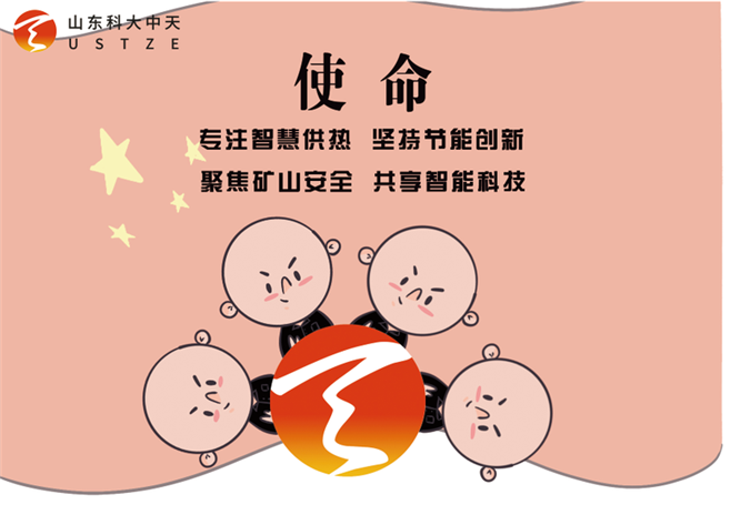 安全、智能、溫暖、節(jié)能