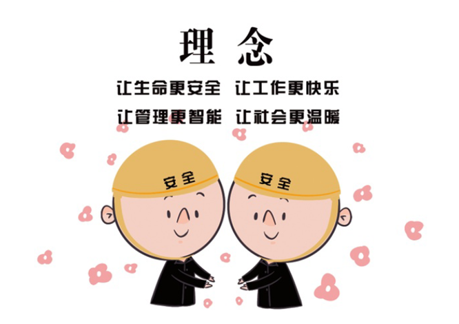 安全、智能、溫暖、節(jié)能