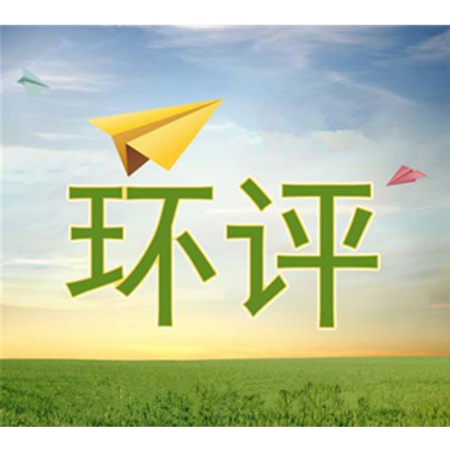 關于環(huán)評、驗收、排污許可、應急預案有關規(guī)定